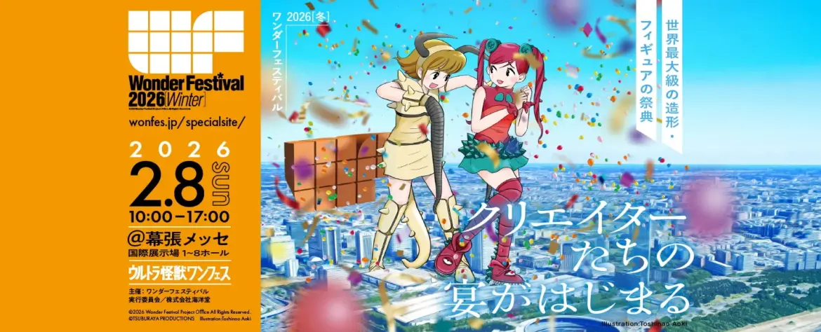 Winter Wonder Festival | Metropolis Japan Winter Wonder Festival poster