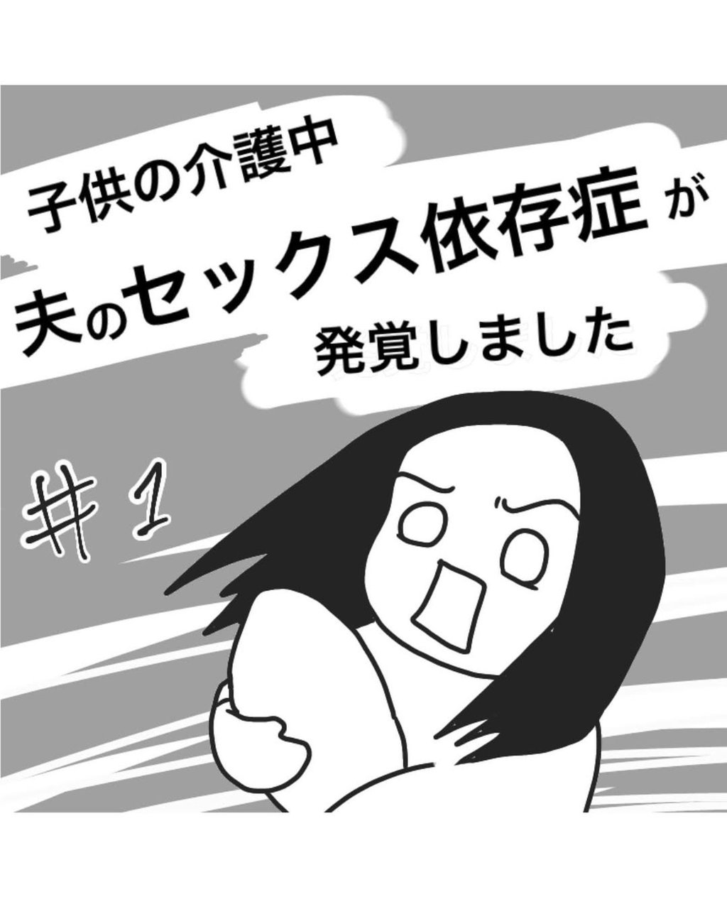 Kusano has learned to live with her husband’s monumental infidelity through artistic expression. Photo: Shutterstock/IG@nemu_manga