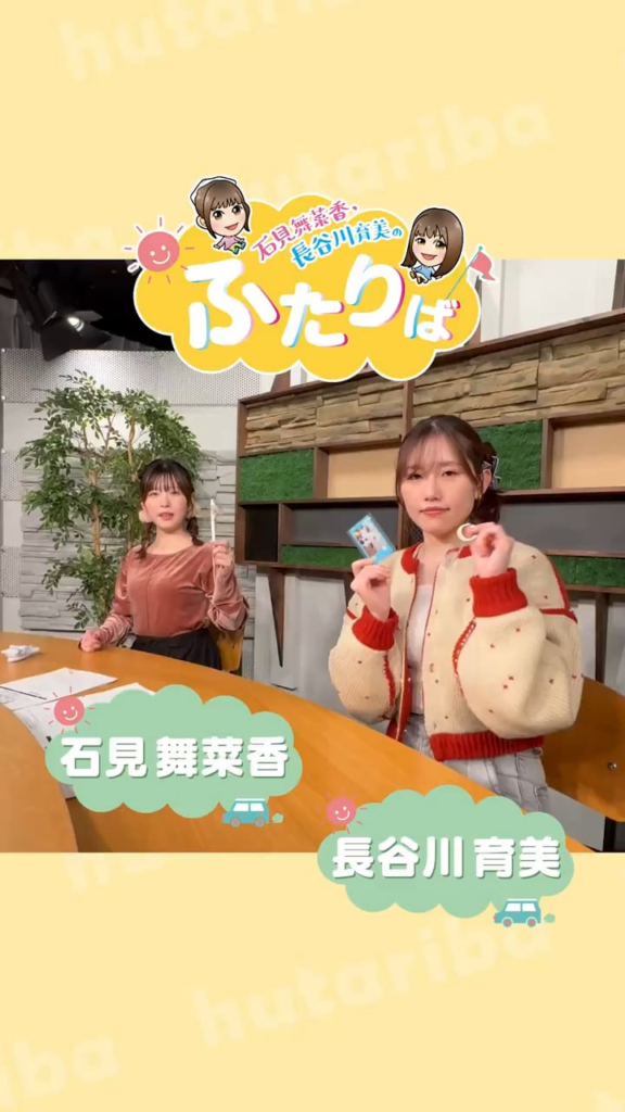 Iwami Manaka and Hasegawa Ikumi from「Futariba」#34