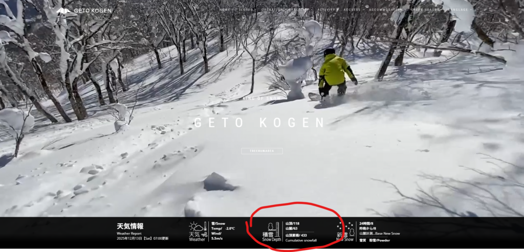 Geto Kogen website