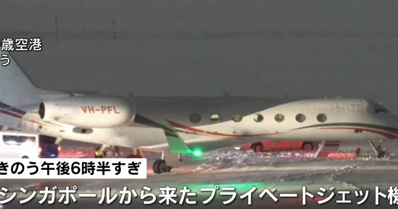 Private jet from Singapore skids off runway in Hokkaido; 5 on board including child , Singapore News Private jet from Singapore skids off runway in Hokkaido; 5 on board including child , Singapore News