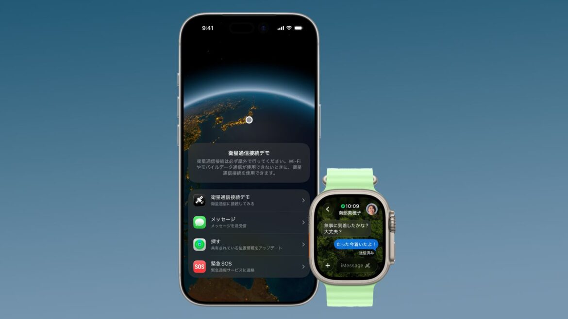 Messages Via Satellite Now Available In Japan Messages Via Satellite Now Available In Japan