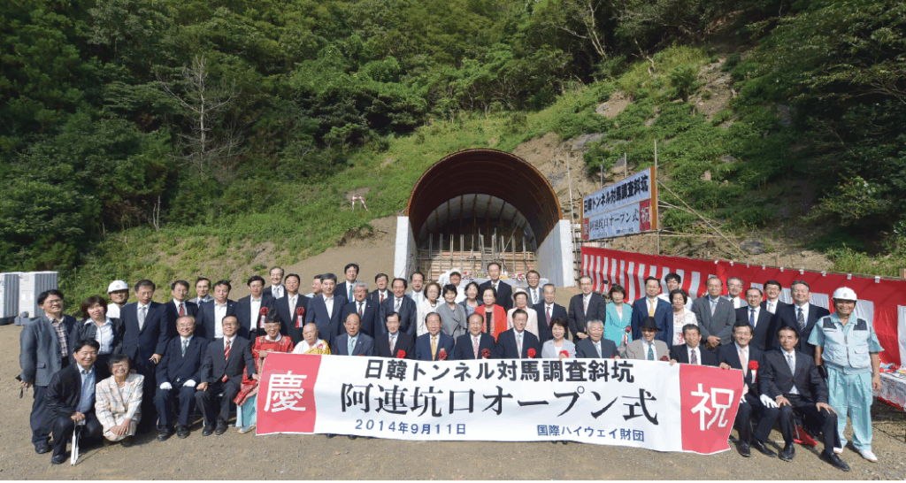 Korea–Japan tunnel proposals emerge in Unification Church scandal Korea–Japan tunnel proposals emerge in Unification Church scandal