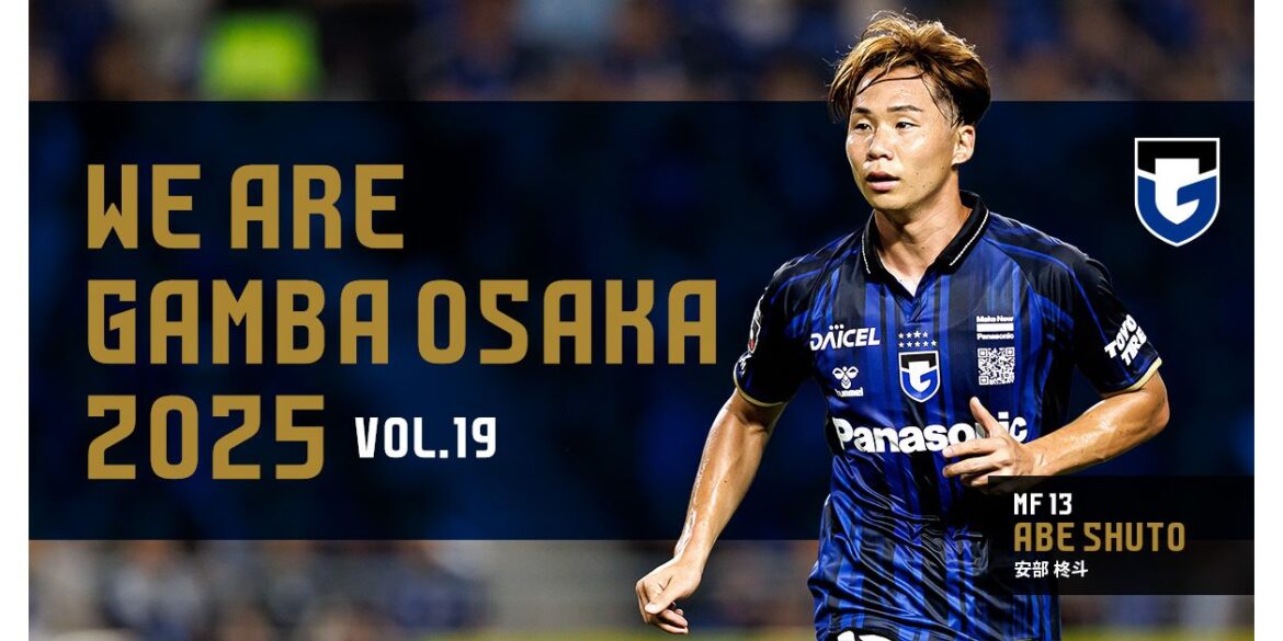 ［ WE ARE GAMBA OSAKA 2025 ］MF13 Shuto ABE｜ GAMBA OSAKA Official Site