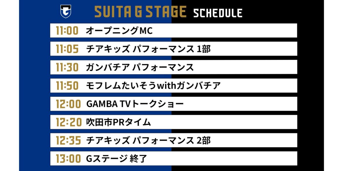 12/6 (Sat) Meiji Yasuda J1 League 38th Sec. Tokyo Verdy Match Suita G Stage Information｜ GAMBA OSAKA Official Site