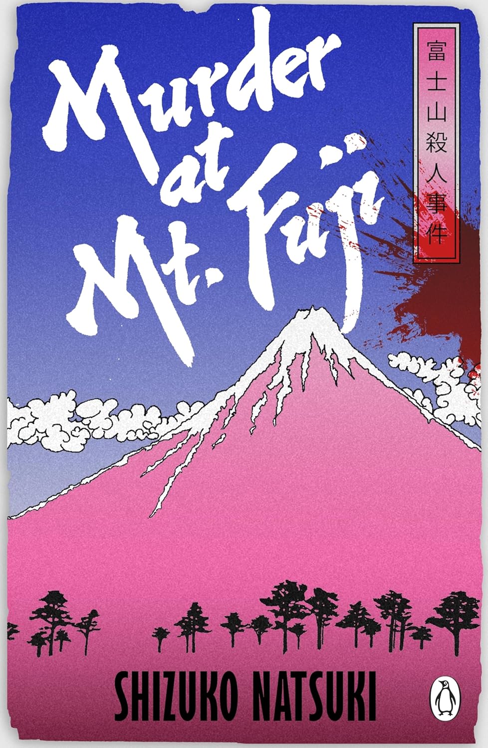 Illustration of the book cover "Murder at Mt. Fuji" by Shizuko Natsuki, depicting a pink Mt. Fuji against a blue sky, with white text and blood splatter.