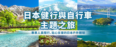 Gather at Shinkansen & Major JR stations, direct to Japan’s natural wonders Gather at Shinkansen & Major JR stations, direct to Japan's natural wonders