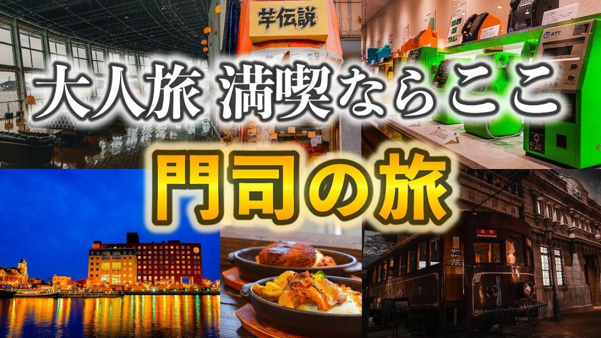 【福岡】門司港レトロ、時間が交差する街。なぜ、これほど惹かれるのか? 【福岡】門司港レトロ、時間が交差する街。なぜ、これほど惹かれるのか?