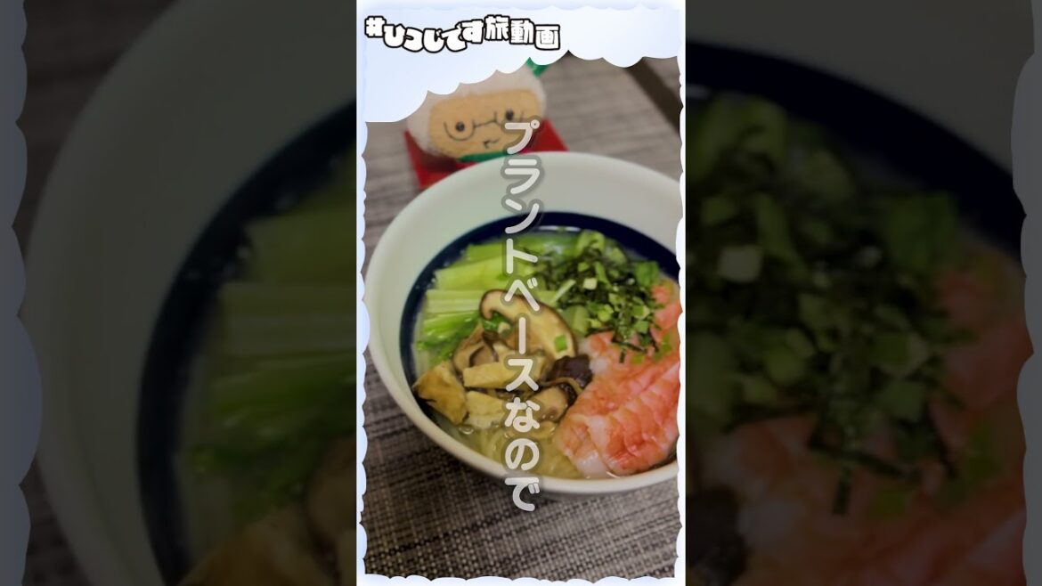 ＧＦラーメンラボ｜小さなひつじのかわいい旅Vlog🐑 #shorts