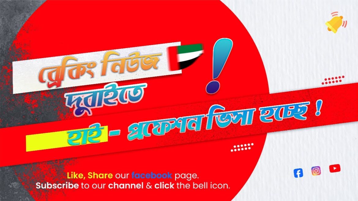 Breaking News Dubai High Professtion Visa Open Breaking News Dubai High Professtion Visa Open