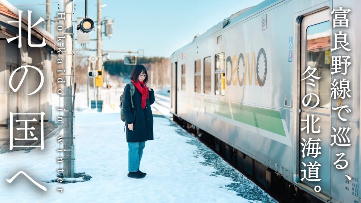【 冬の北海道 】富良野線で巡る、白銀の美瑛・富良野・旭川 2泊3日の旅。