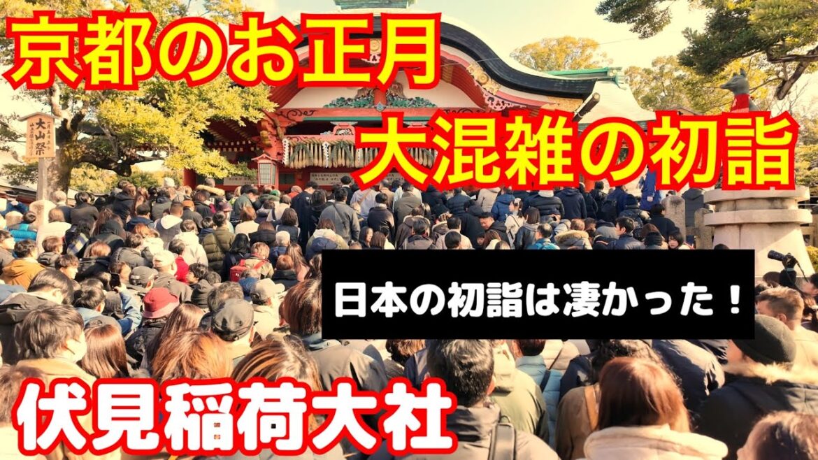 【京都のお正月】初詣参拝客&外国人観光客で大混雑 1月1日の伏見稲荷大社！KYOTO JAPAN WALK 2026
