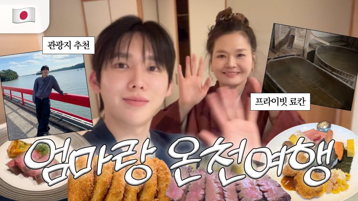 일본 소도시 온천여행🇯🇵♨️ 엄마랑 한국인 1도없는 후쿠시마&센다이 온천마을 브이로그😶‍🌫️