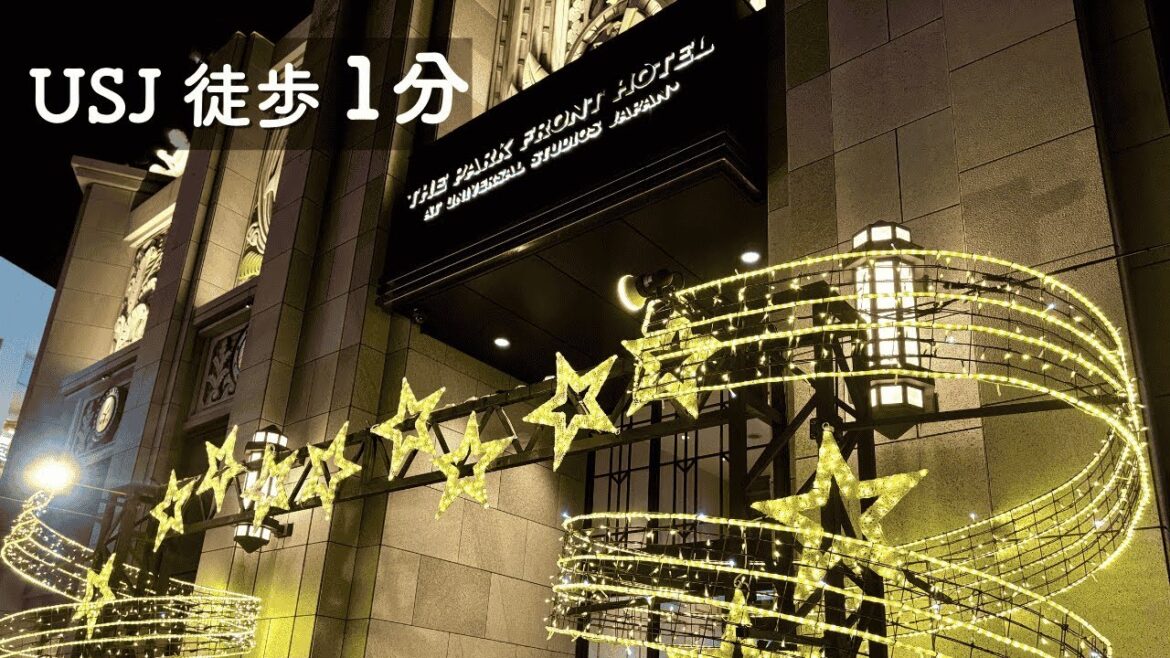 【大阪 ユニバ ホテル】ザ・パークフロント・ホテル完全ガイド｜オフィシャルホテル、施設＆レストラン&アメニティ紹介 USJ