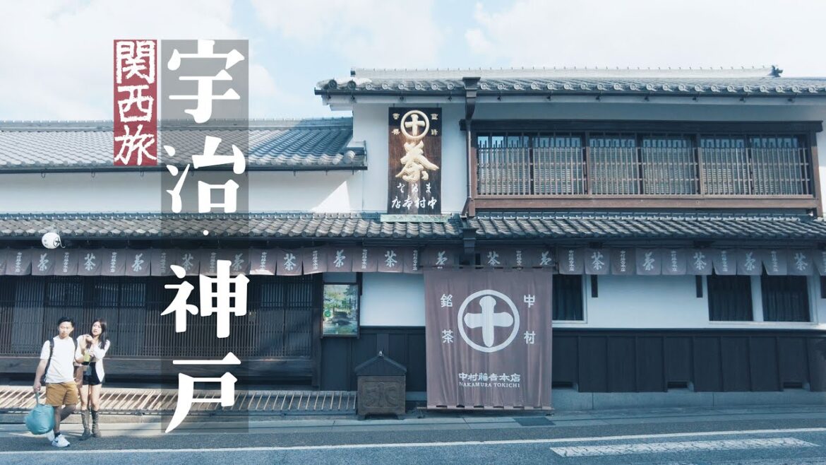 🇯🇵 Japan Travel Vlog|Matcha, Chinatown, Cafés & Harbor Views in Uji & Kobe 🇯🇵 Japan Travel Vlog|Matcha, Chinatown, Cafés & Harbor Views in Uji & Kobe
