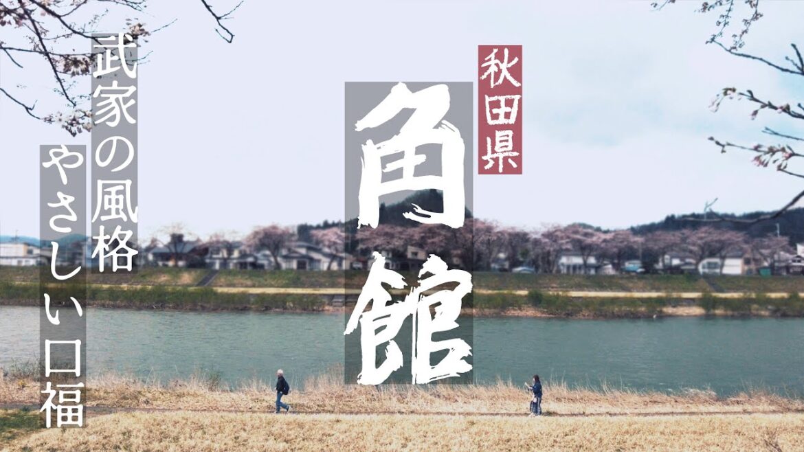 🇯🇵 Japan Travel Guide: Kakunodate, Akita｜Samurai Town & Tohoku’s Little Kyoto