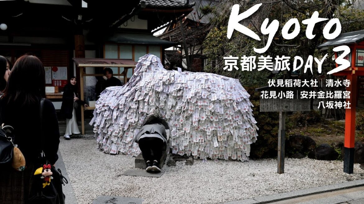 跟著我們走京都，親身體驗令人難忘的千年美景!  #ふしみいなりたいしゃ #清水寺  #八坂神社