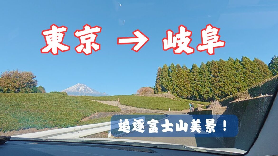 【日本租車攻略】東京開到岐阜!東海道自駕才能去的旅遊規劃一次告訴你! (鐮倉高校/富士山/岐阜)|ToCoo租車實測 【日本租車攻略】東京開到岐阜!東海道自駕才能去的旅遊規劃一次告訴你! (鐮倉高校/富士山/岐阜)|ToCoo租車實測
