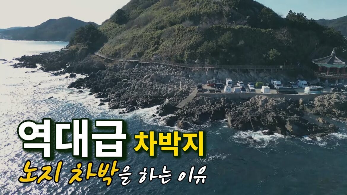 여기는 진짜 차박 역대급이네요." 노지차박을 하는 이유? 수세식화장실 카페 슈퍼 음식점