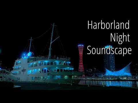 4K Kobe Harborland Night Ambience Port Tower View & Soft Binaural City Noise (30 Minutes) 4K Kobe Harborland Night Ambience Port Tower View & Soft Binaural City Noise (30 Minutes)