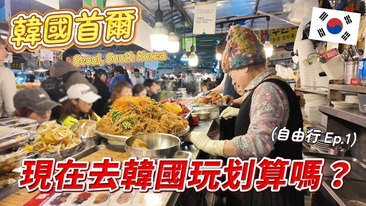 🇰🇷 大量黑衣歐巴迎接 房內狂送6瓶水？ 首爾兩間五星飯店 一晚...台幣值得嗎？｜韓國旅遊 Ep.1 首爾