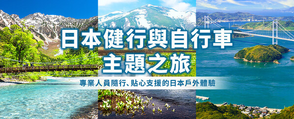 【2026 Japan Travel】Gather at Shinkansen & Major JR stations, direct to Japan's natural wonders!