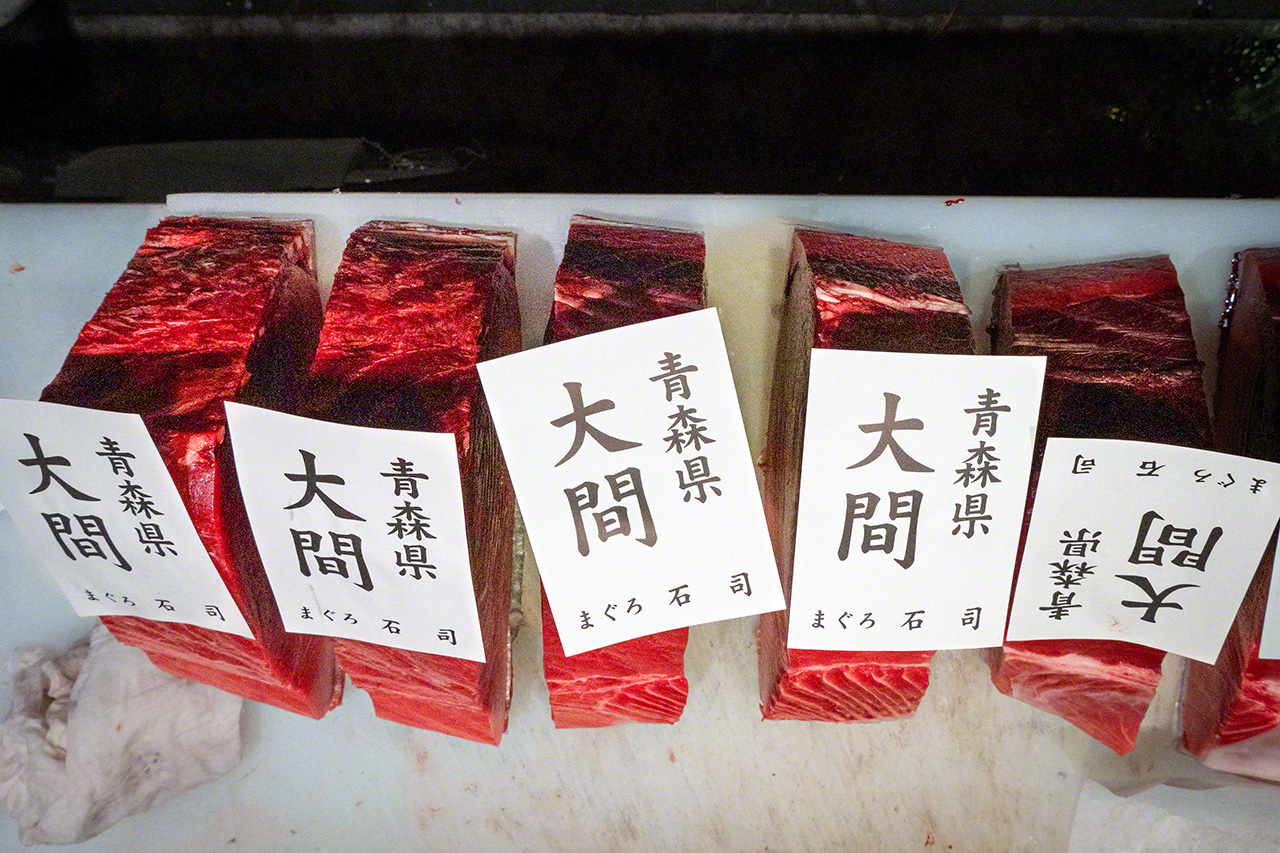 Customers come to the shop in the early morning looking out for fish from Ōma, the Holy Land of tuna. (© Uzawa Akihiko)