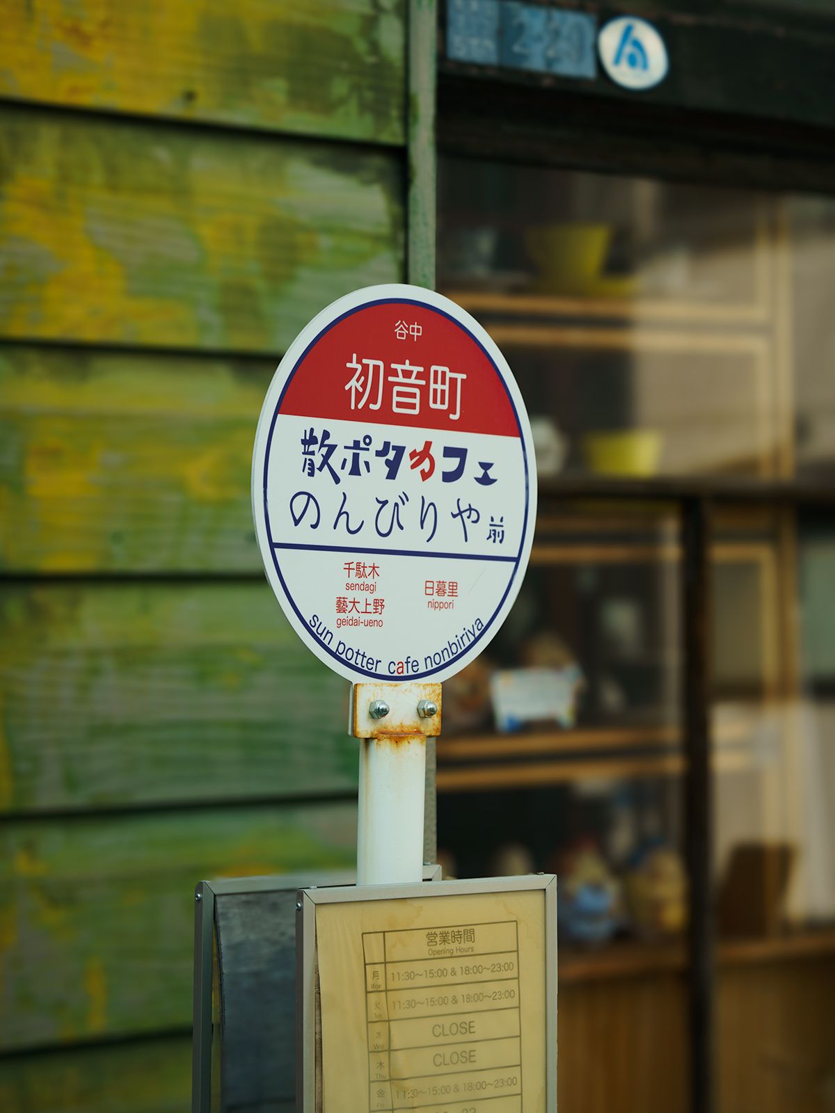 The café’s name is a portmanteau combining the san (which becomes sun) of sanpo (to take a walk) with pottering, a Japanese adaptation of the English word, which has taken on the new meaning of casual cycling around a neighborhood.