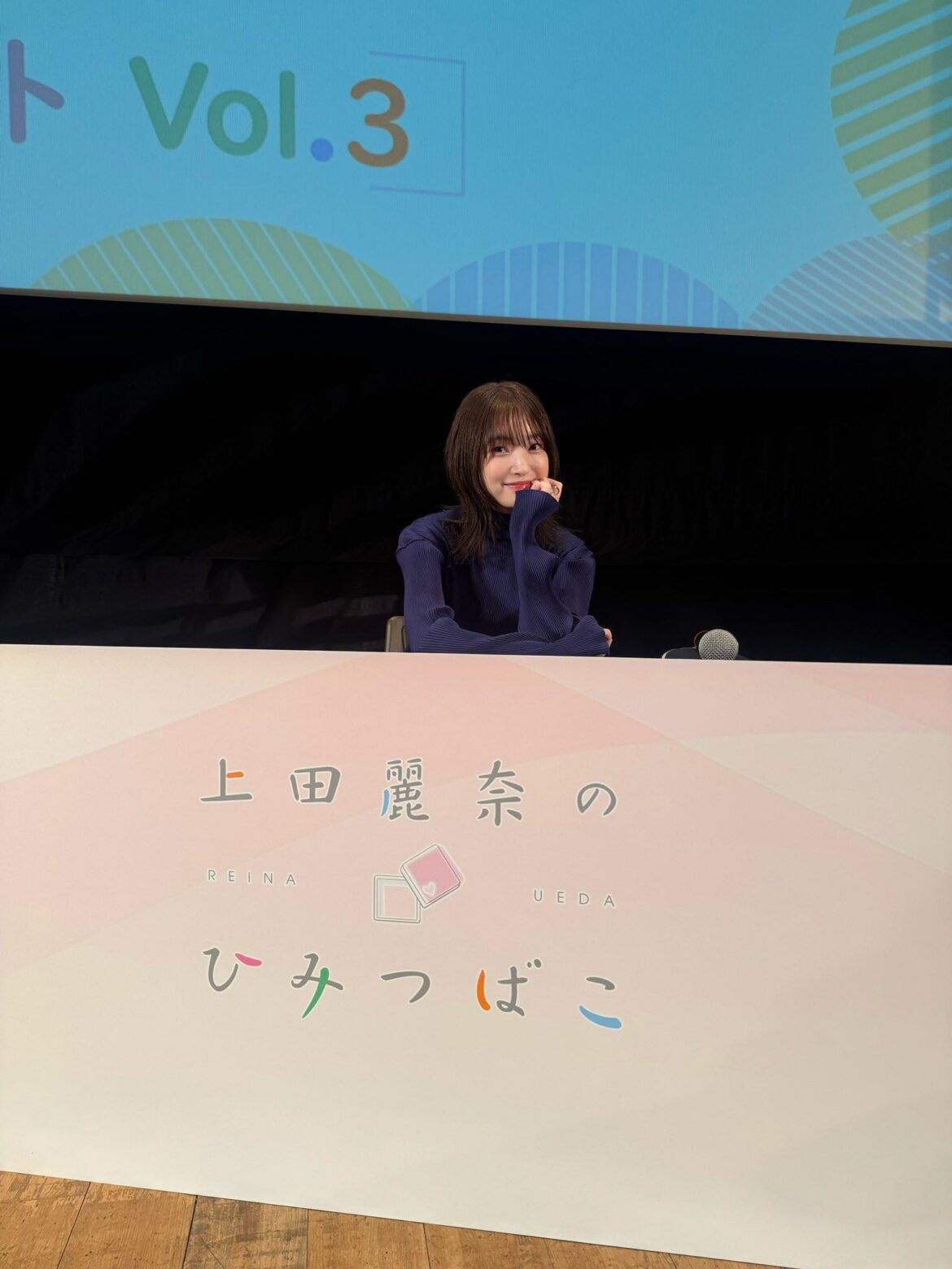 Ueda Reina from『Himitsu Bako』#305📻