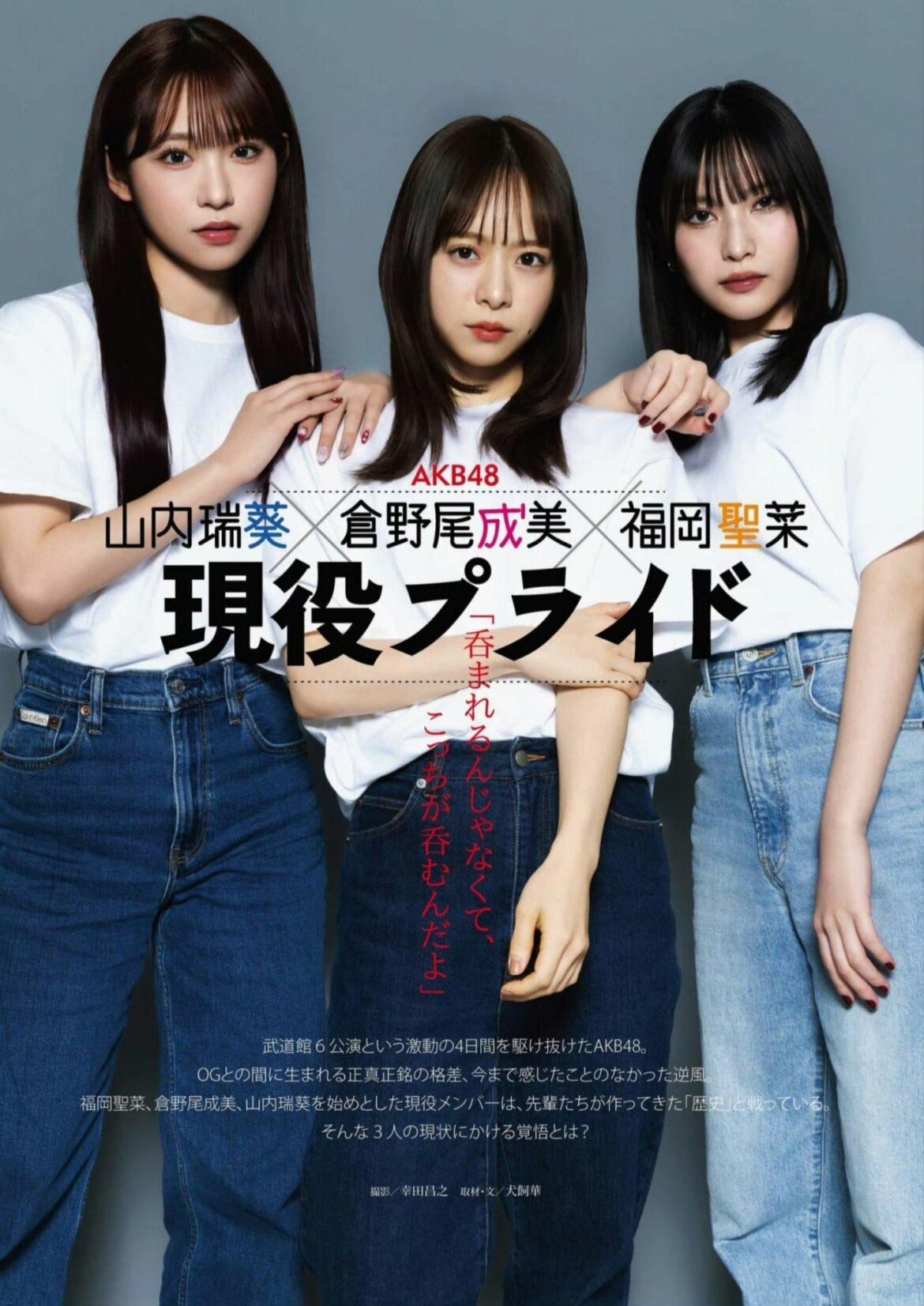 It’s official! Sashihara Rino’s lyrical work with AKB48 begins