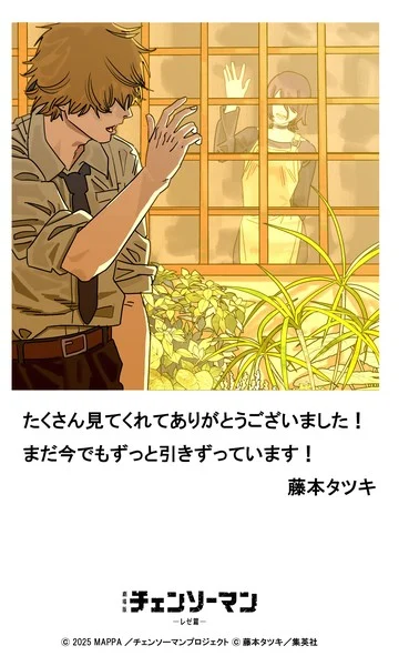 Chainsaw Man Movie Illustration