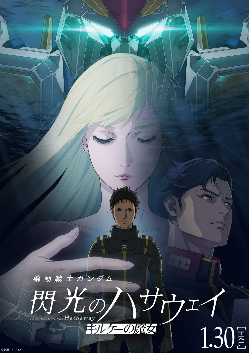 GUNDAM SAPPORO SNOW FESTIVAL 13