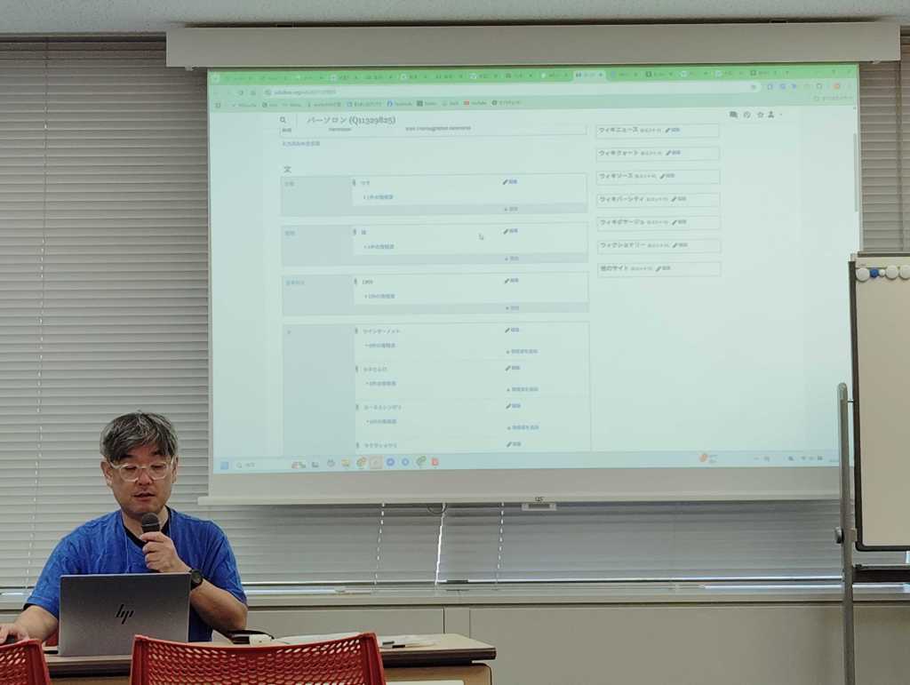 OSC2025京都のセミナー