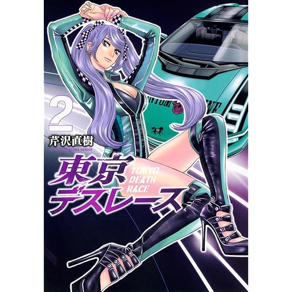 Tokyo Death Race Final Chapter 4