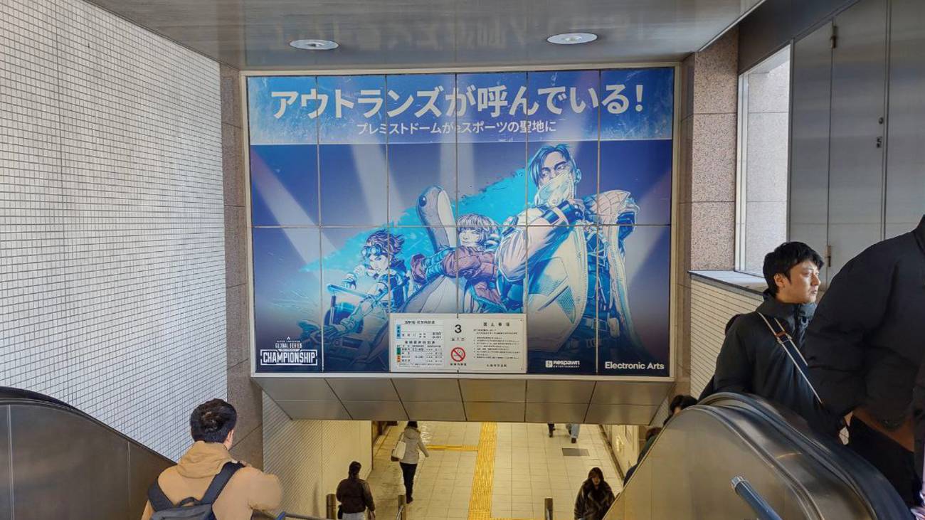 An ad for ALGS as seen in a Sapporo subway station.