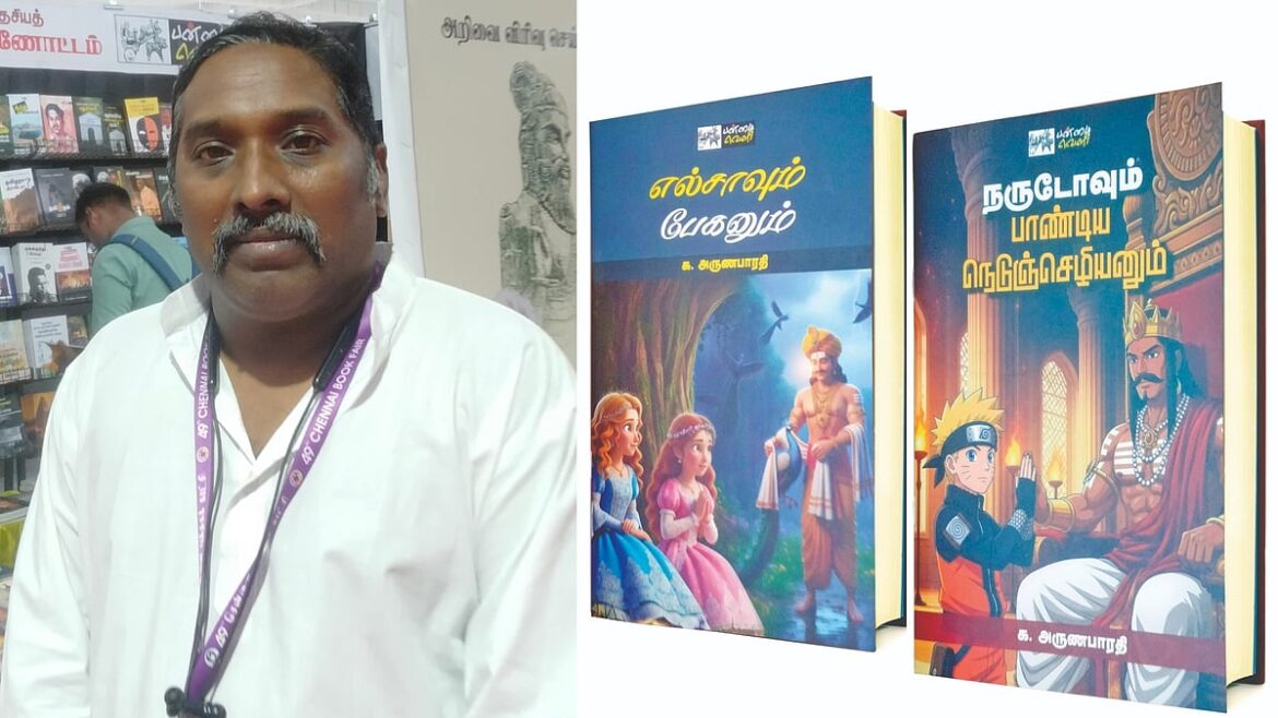 Making Tamil history fun for young readers