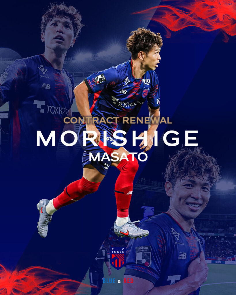 Masato MORISHIGE Contract Renewal Announcement | News Masato MORISHIGE Contract Renewal Announcement | News
