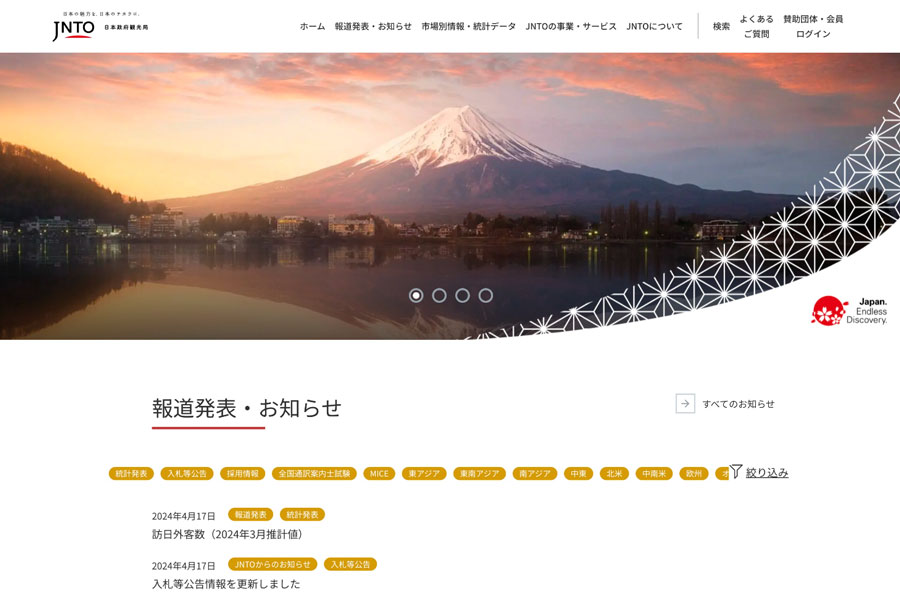 Japan National Tourism Organization Announces 42.68 Million Visitors in 2025, a New Record Japan National Tourism Organization Announces 42.68 Million Visitors in 2025, a New Record