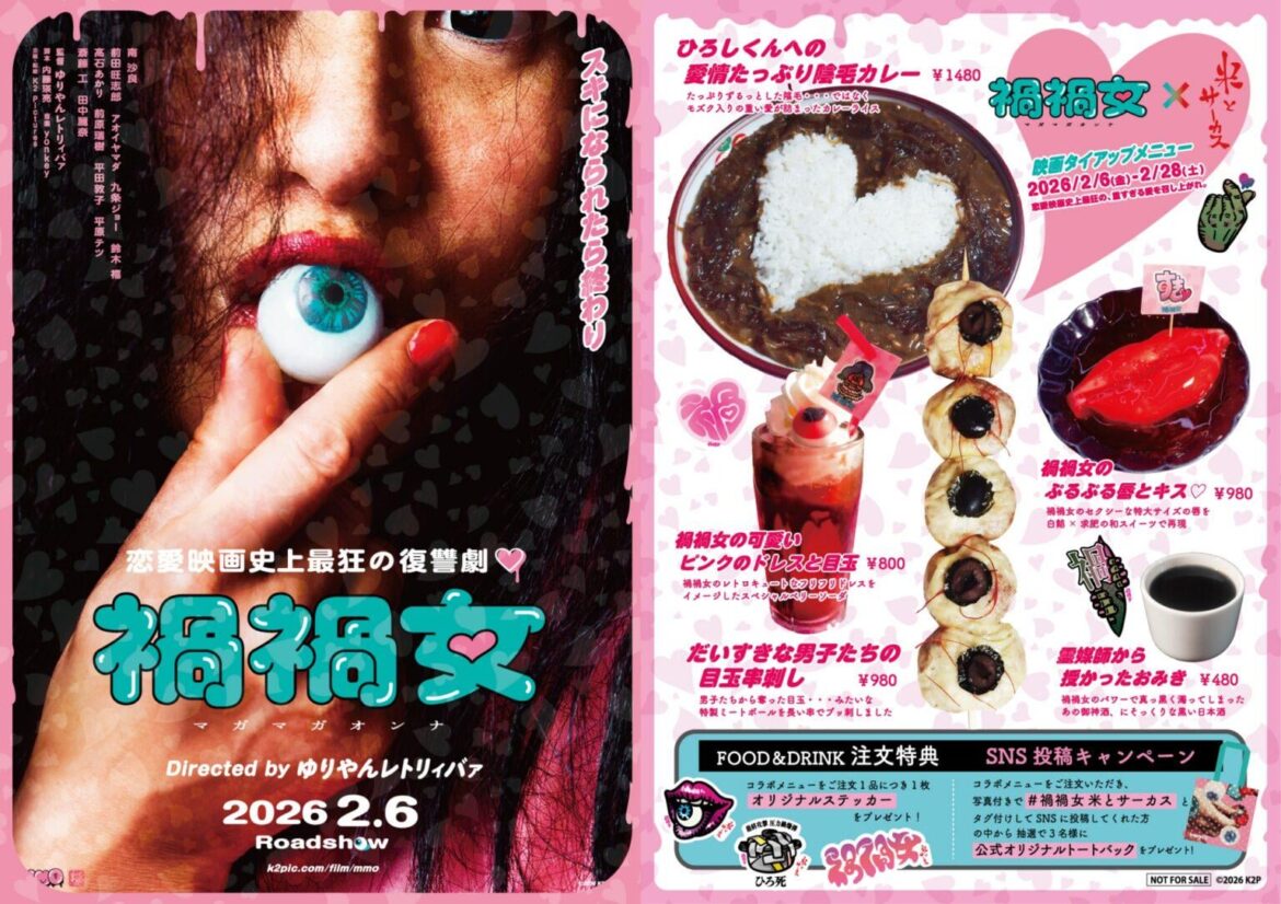 Tokyo Restaurant Turns a Horror Film Into a Limited-Time Menu Experience