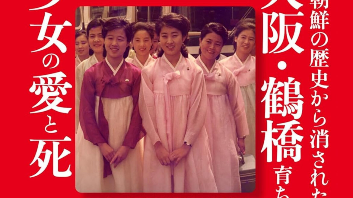 Book review: The untold story of Kim Jong Un’s Japan-born mother