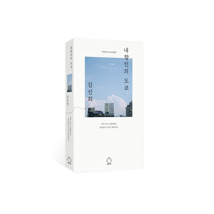 Photo = Yeoreumsaram Publishing