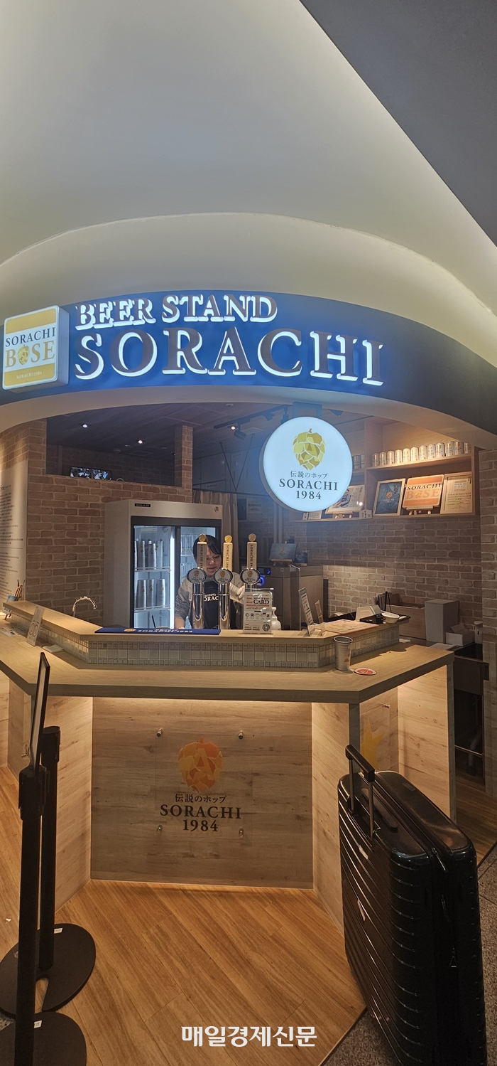 Sapporo Sorachi Beer Stand at Shinchitose Airport.