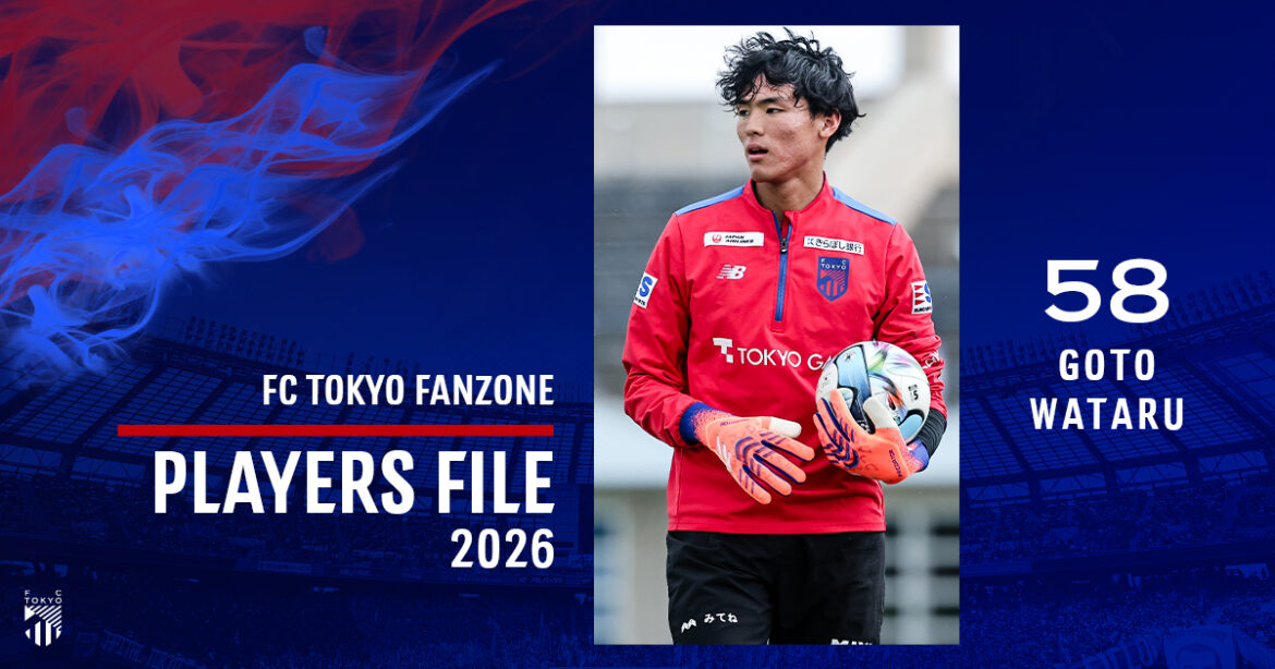PLAYERS FILE 2026
GOTO WATARU | FC TOKYO FANZONE PLAYERS FILE 2026
GOTO WATARU | FC TOKYO FANZONE