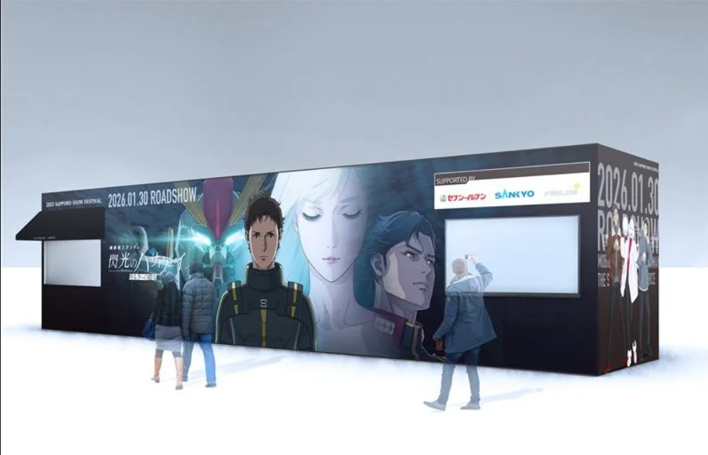 gundam sapporo snow festival container