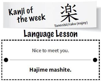 Tanoshii/raku (enjoy in Japanese kanaji character)