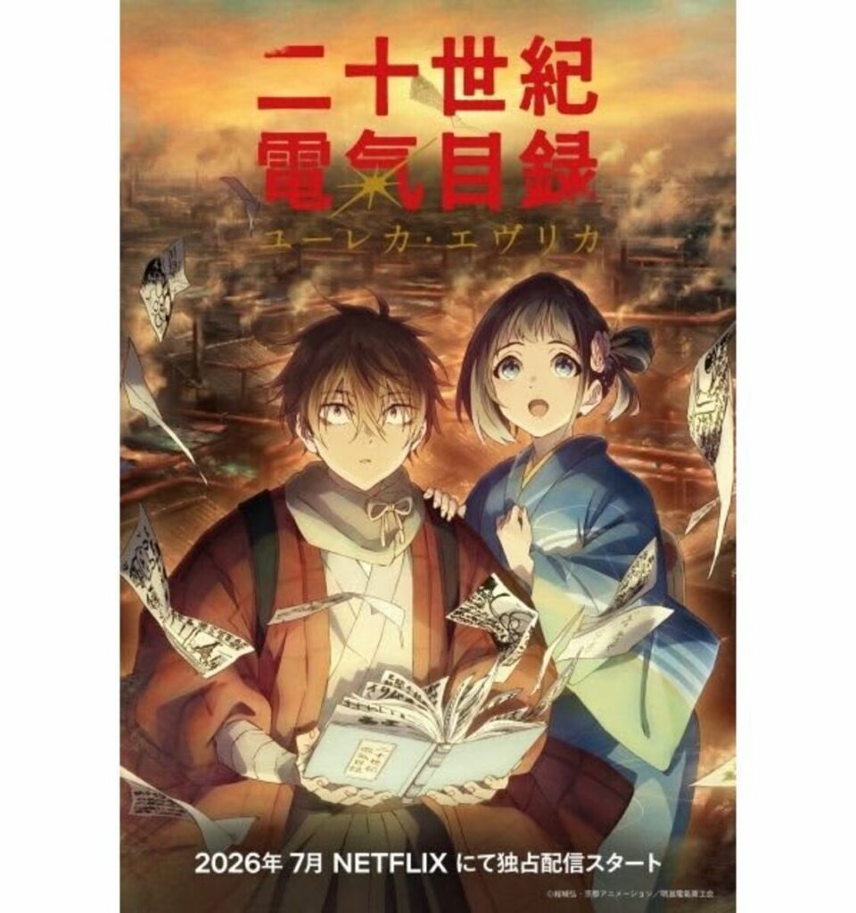 Kyoto Animation’s Sparks of Tomorrow Hits Netflix This July; New Visual and Director Details Revealed