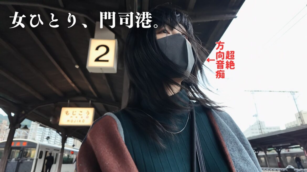 時が止まった港町。大正ロマンな異世界『門司港レトロ』が、素敵すぎた【女ひとり旅｜福岡県北九州】