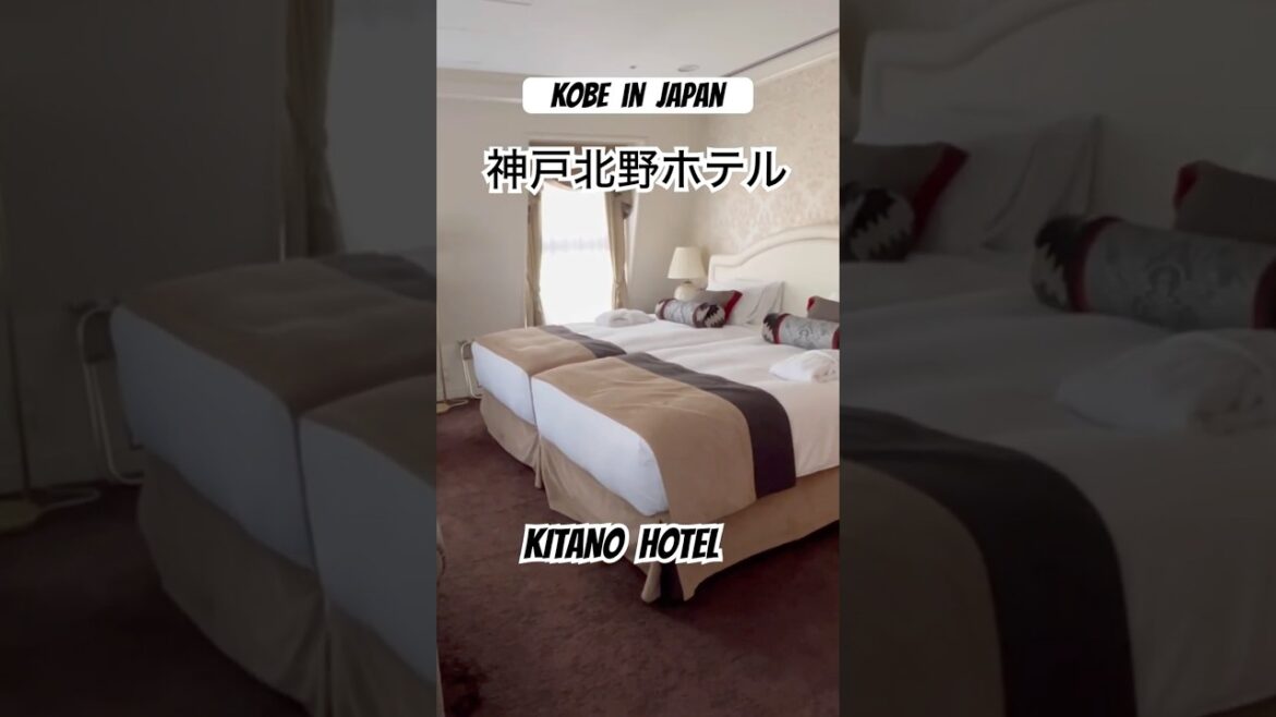 《神戸北野ホテル》ルームツアー#kobe #ルームツアー #hotel #japan