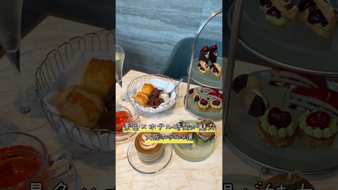 【景色とホテル時間を楽しむ】大阪で泊まりたい絶景ホテル4選