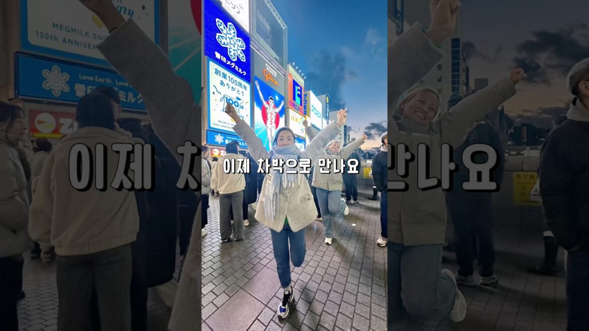 차박대신 오사카2일차! 그리고 한국으로🇰🇷#오사카 #차박 #여행